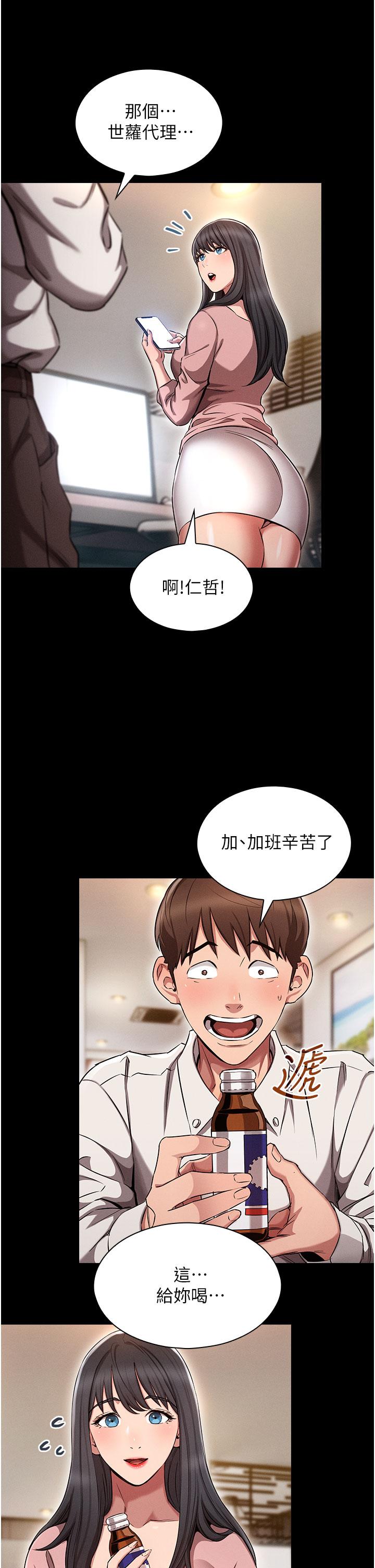 韩国漫画鲁蛇的多重宇宙韩漫_鲁蛇的多重宇宙-第1话-天赐良G在线免费阅读-韩国漫画-第14张图片