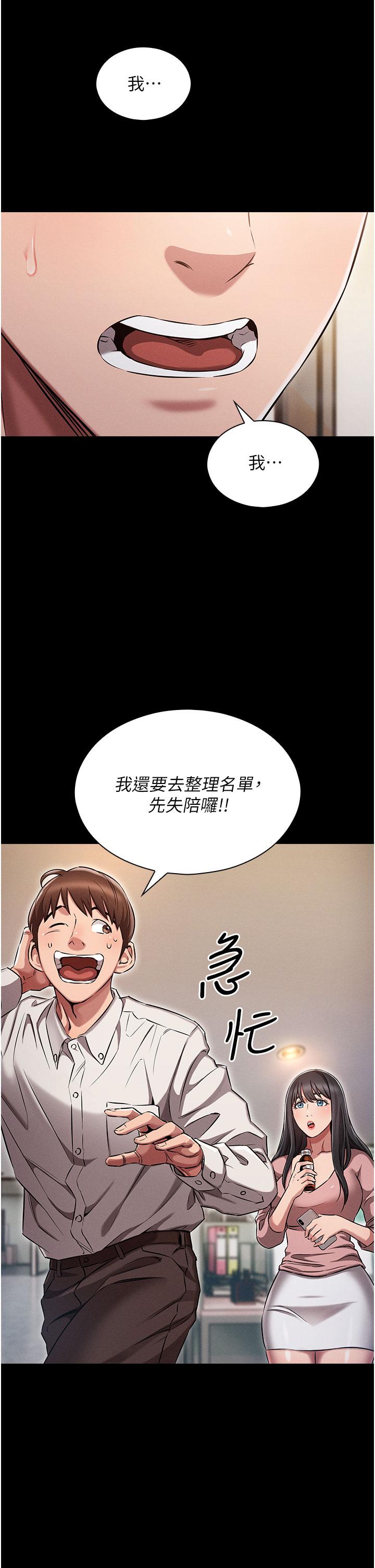 韩国漫画鲁蛇的多重宇宙韩漫_鲁蛇的多重宇宙-第1话-天赐良G在线免费阅读-韩国漫画-第16张图片