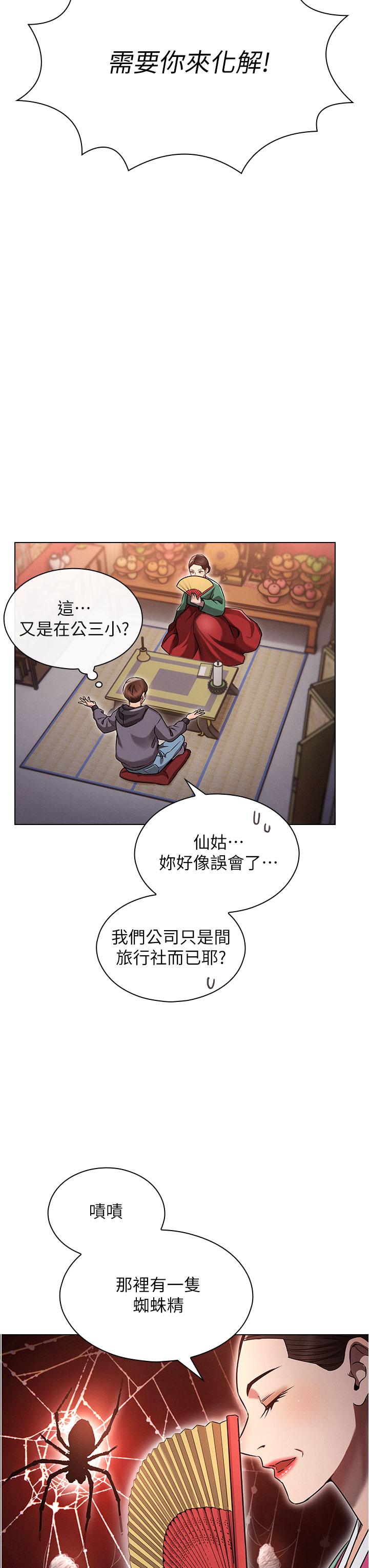 韩国漫画鲁蛇的多重宇宙韩漫_鲁蛇的多重宇宙-第1话-天赐良G在线免费阅读-韩国漫画-第28张图片