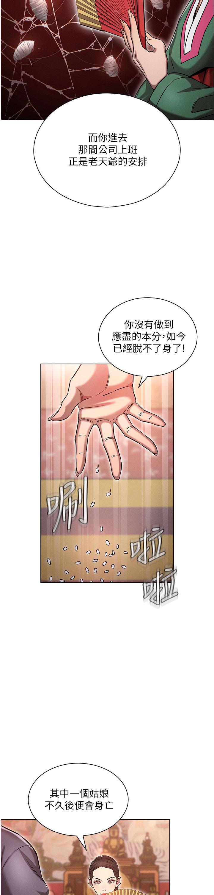 韩国漫画鲁蛇的多重宇宙韩漫_鲁蛇的多重宇宙-第1话-天赐良G在线免费阅读-韩国漫画-第29张图片