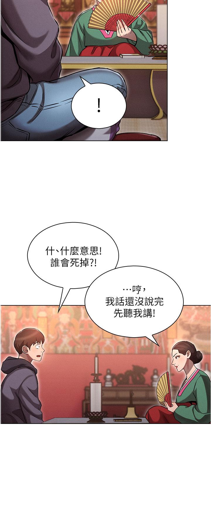 韩国漫画鲁蛇的多重宇宙韩漫_鲁蛇的多重宇宙-第1话-天赐良G在线免费阅读-韩国漫画-第30张图片