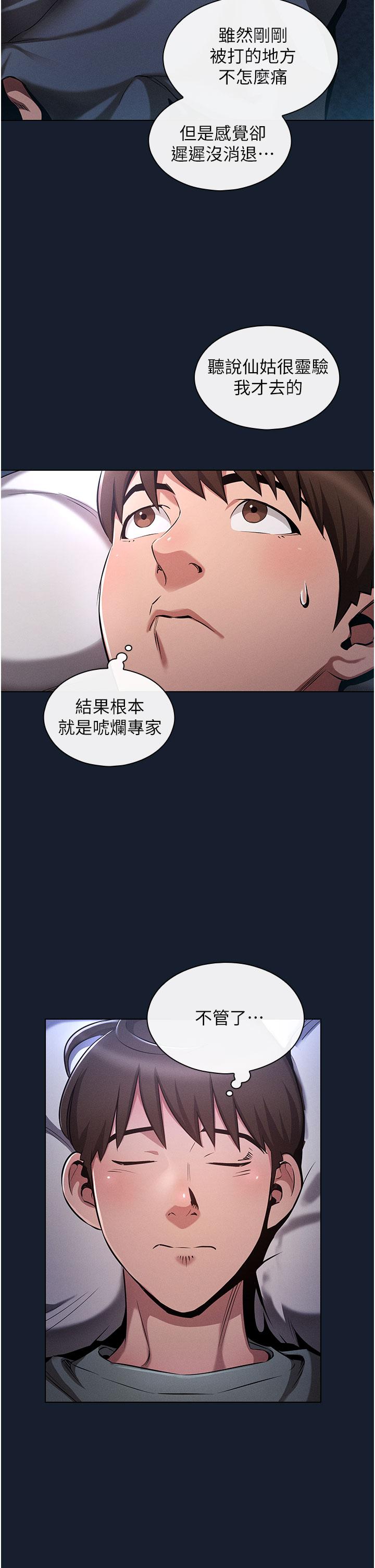 韩国漫画鲁蛇的多重宇宙韩漫_鲁蛇的多重宇宙-第1话-天赐良G在线免费阅读-韩国漫画-第34张图片