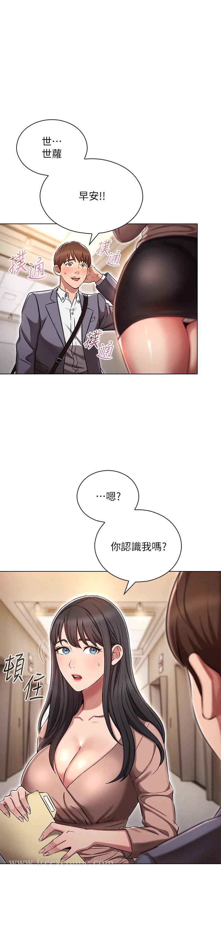 韩国漫画鲁蛇的多重宇宙韩漫_鲁蛇的多重宇宙-第2话-性感前辈的色诱在线免费阅读-韩国漫画-第5张图片