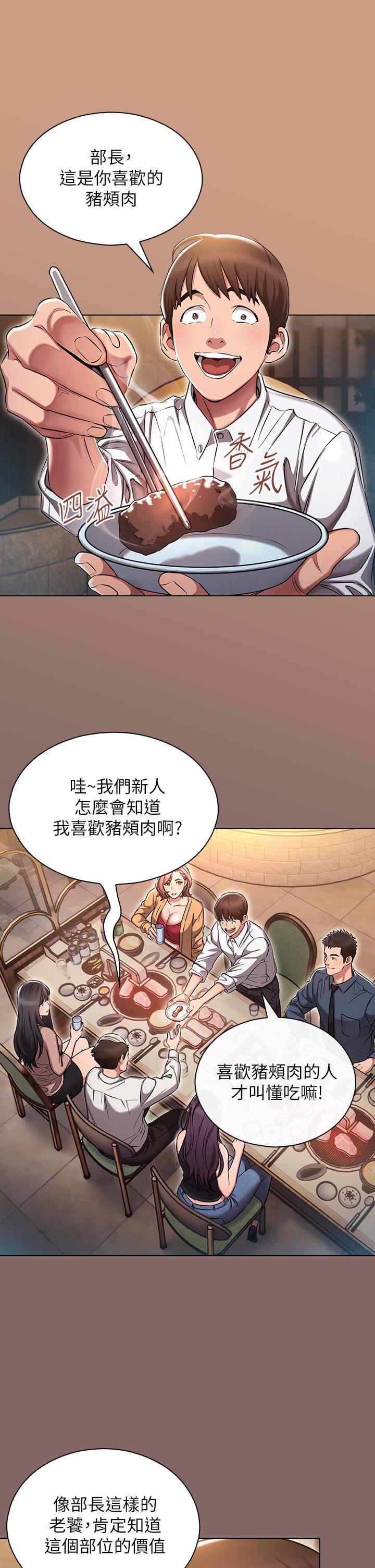 韩国漫画鲁蛇的多重宇宙韩漫_鲁蛇的多重宇宙-第2话-性感前辈的色诱在线免费阅读-韩国漫画-第35张图片