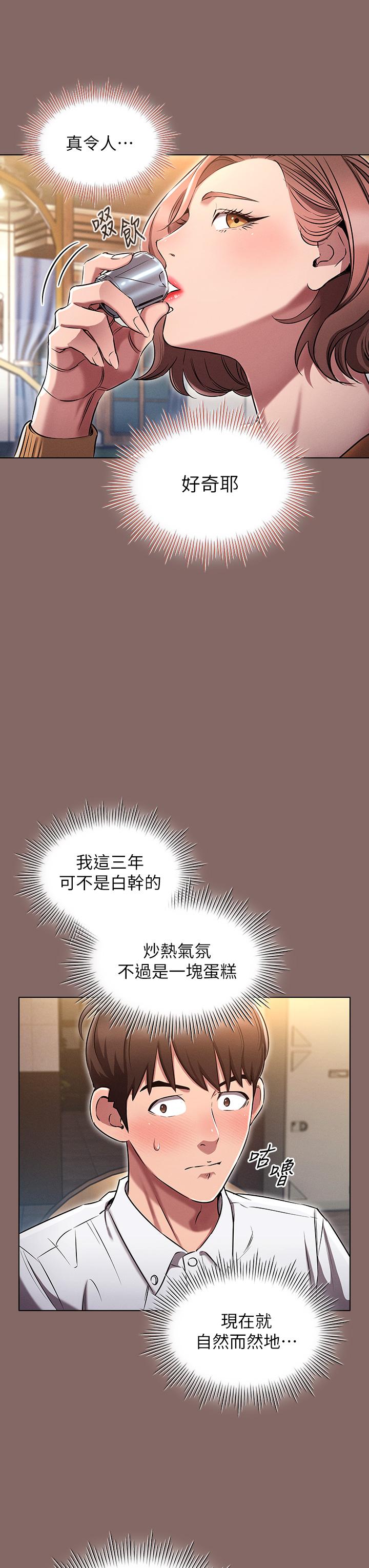 韩国漫画鲁蛇的多重宇宙韩漫_鲁蛇的多重宇宙-第2话-性感前辈的色诱在线免费阅读-韩国漫画-第41张图片