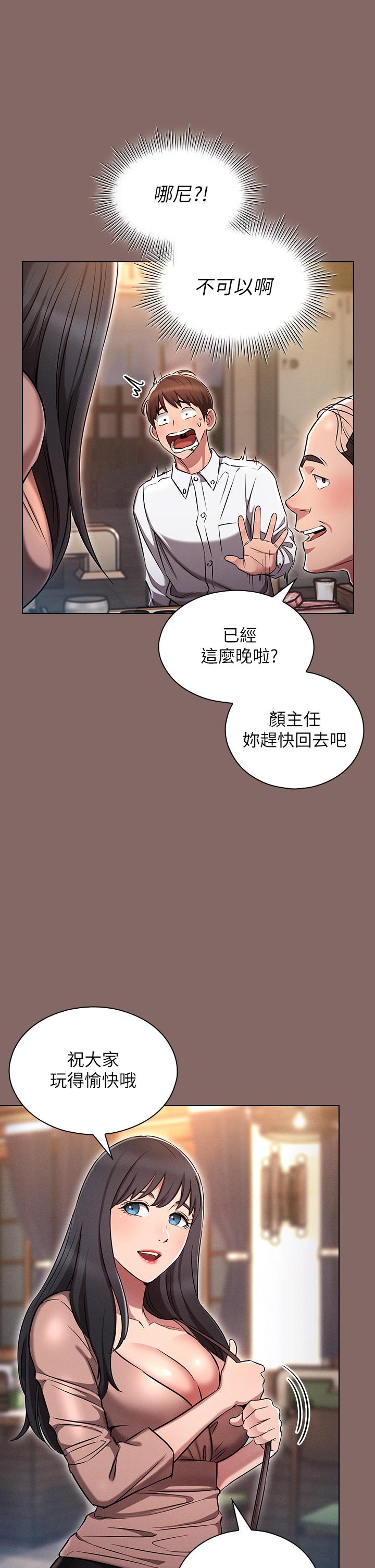 韩国漫画鲁蛇的多重宇宙韩漫_鲁蛇的多重宇宙-第2话-性感前辈的色诱在线免费阅读-韩国漫画-第43张图片