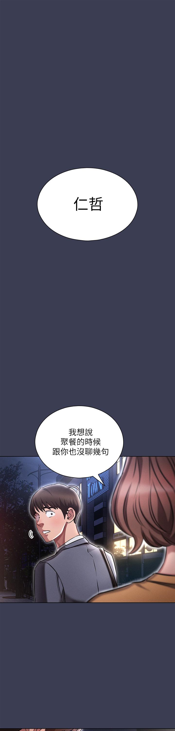 韩国漫画鲁蛇的多重宇宙韩漫_鲁蛇的多重宇宙-第3话-熄不掉的慾火在线免费阅读-韩国漫画-第1张图片