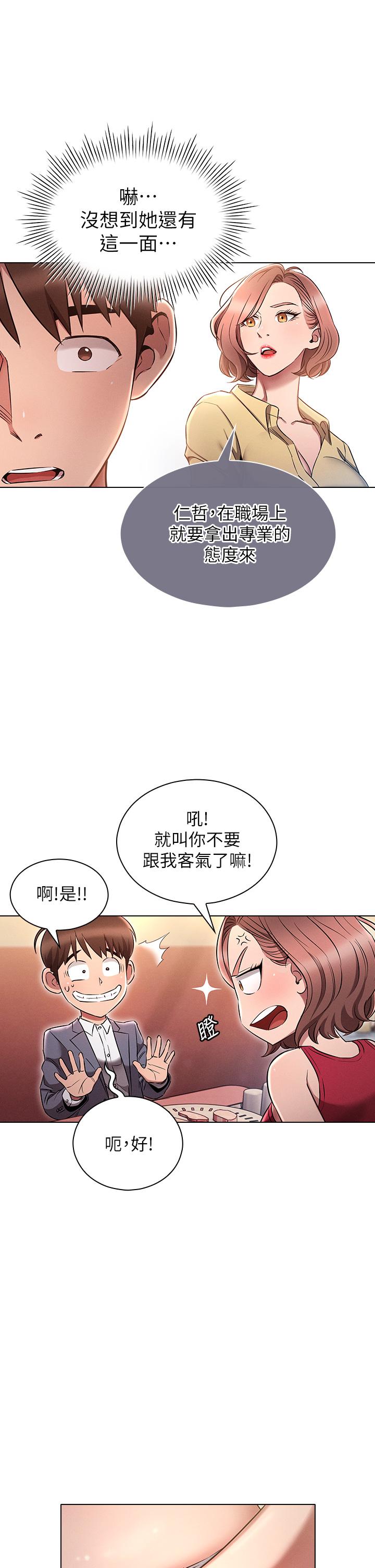 韩国漫画鲁蛇的多重宇宙韩漫_鲁蛇的多重宇宙-第3话-熄不掉的慾火在线免费阅读-韩国漫画-第5张图片