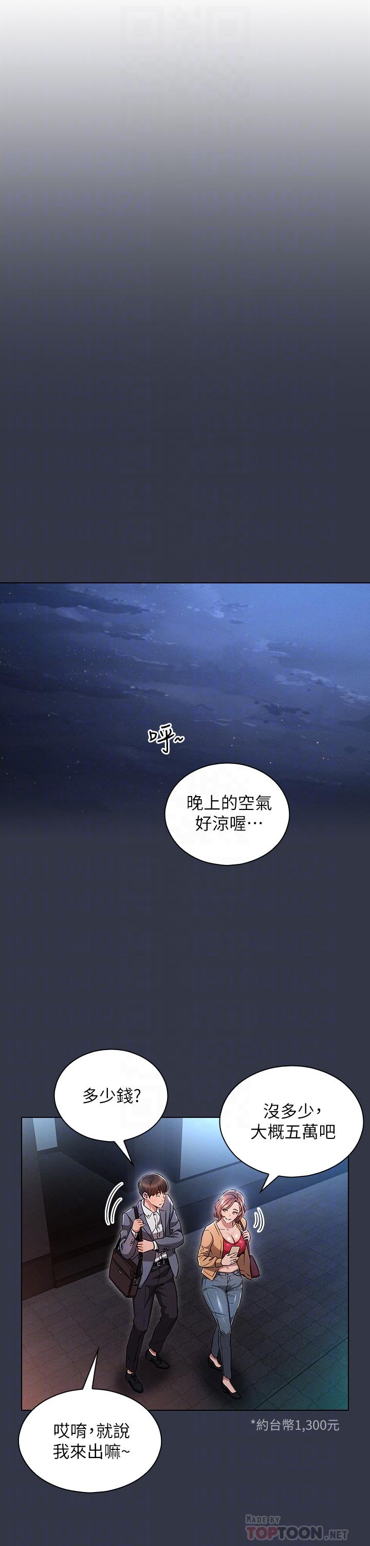 韩国漫画鲁蛇的多重宇宙韩漫_鲁蛇的多重宇宙-第3话-熄不掉的慾火在线免费阅读-韩国漫画-第10张图片