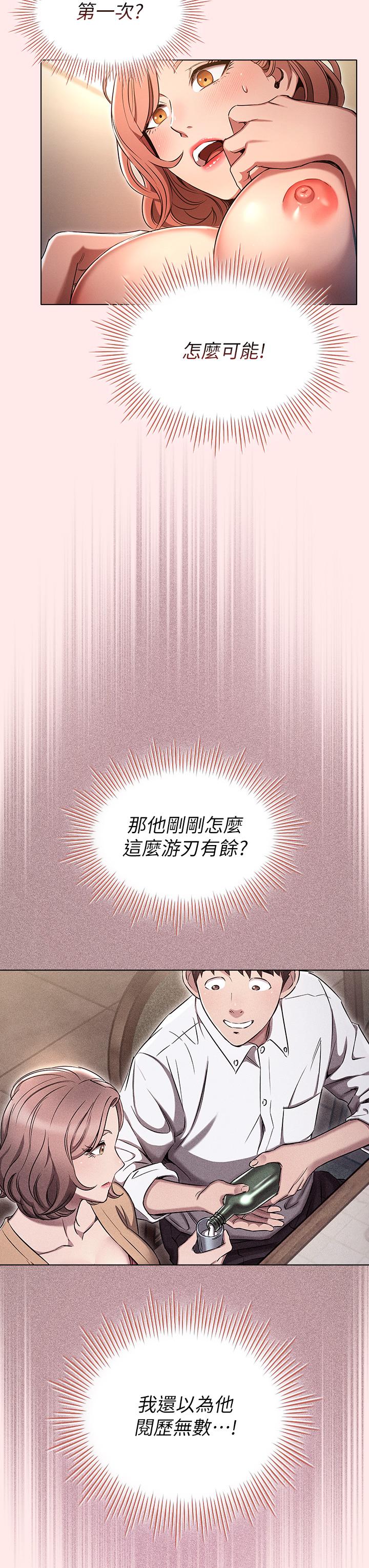 韩国漫画鲁蛇的多重宇宙韩漫_鲁蛇的多重宇宙-第3话-熄不掉的慾火在线免费阅读-韩国漫画-第24张图片