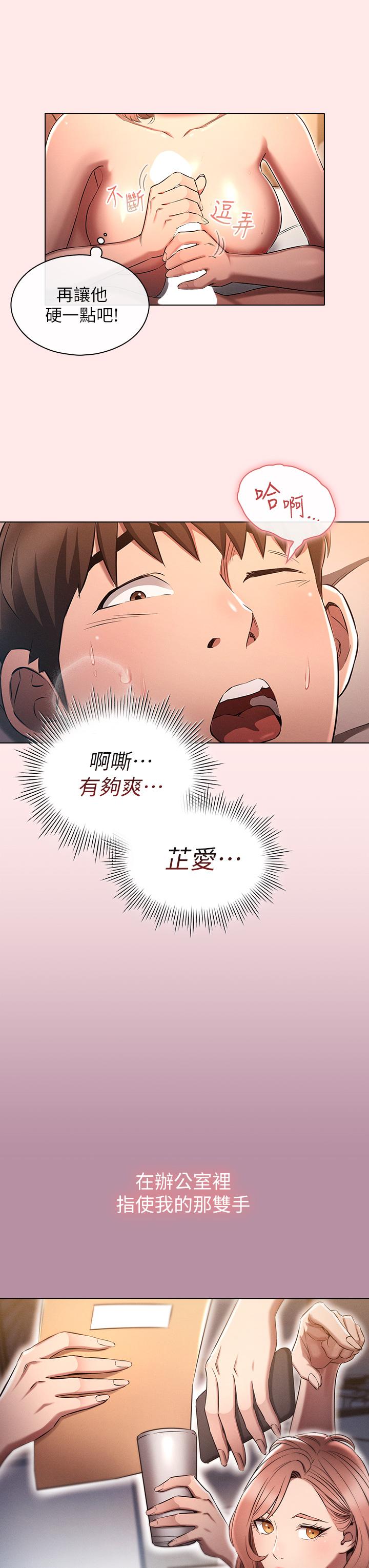 韩国漫画鲁蛇的多重宇宙韩漫_鲁蛇的多重宇宙-第3话-熄不掉的慾火在线免费阅读-韩国漫画-第28张图片