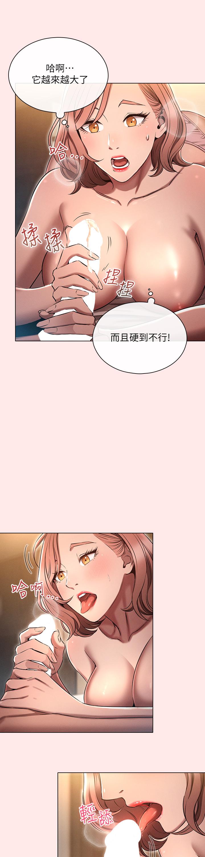 韩国漫画鲁蛇的多重宇宙韩漫_鲁蛇的多重宇宙-第3话-熄不掉的慾火在线免费阅读-韩国漫画-第30张图片