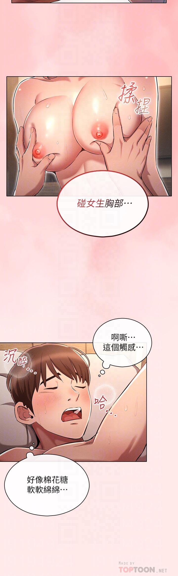 韩国漫画鲁蛇的多重宇宙韩漫_鲁蛇的多重宇宙-第4话-别再吊我胃口了在线免费阅读-韩国漫画-第8张图片