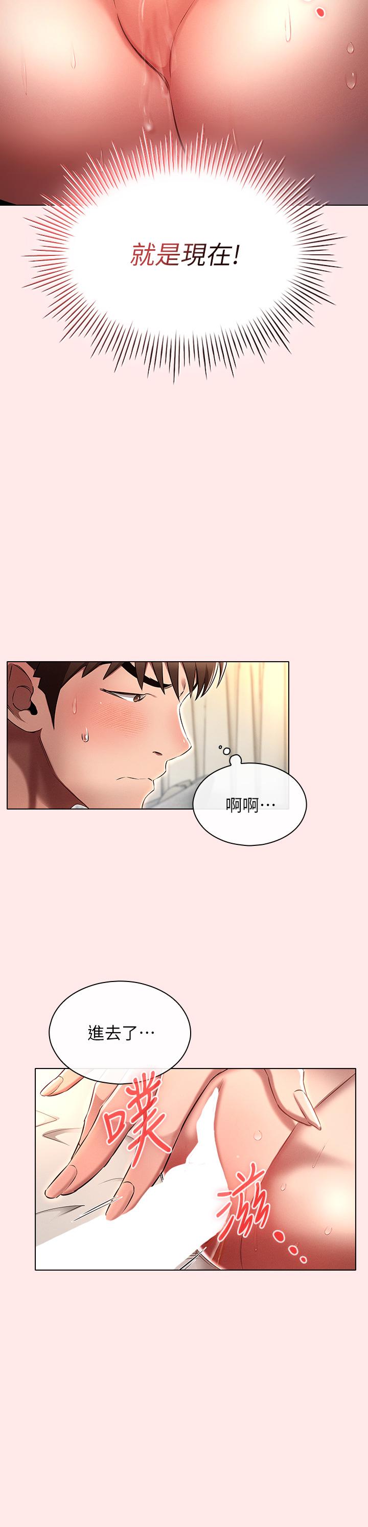 韩国漫画鲁蛇的多重宇宙韩漫_鲁蛇的多重宇宙-第4话-别再吊我胃口了在线免费阅读-韩国漫画-第23张图片