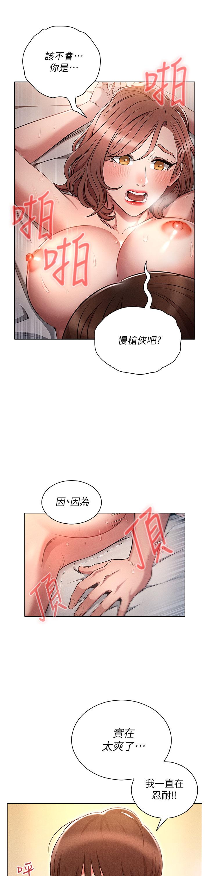 韩国漫画鲁蛇的多重宇宙韩漫_鲁蛇的多重宇宙-第5话-期待你的&ldquo;茎&rdquo;喜在线免费阅读-韩国漫画-第5张图片