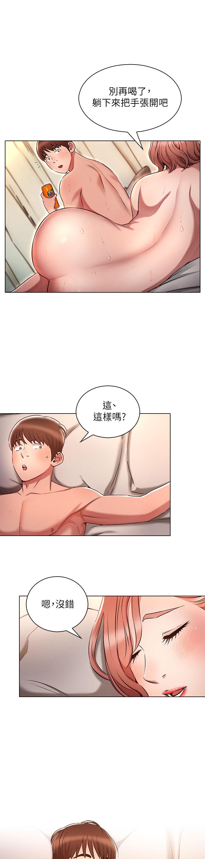 韩国漫画鲁蛇的多重宇宙韩漫_鲁蛇的多重宇宙-第5话-期待你的&ldquo;茎&rdquo;喜在线免费阅读-韩国漫画-第21张图片