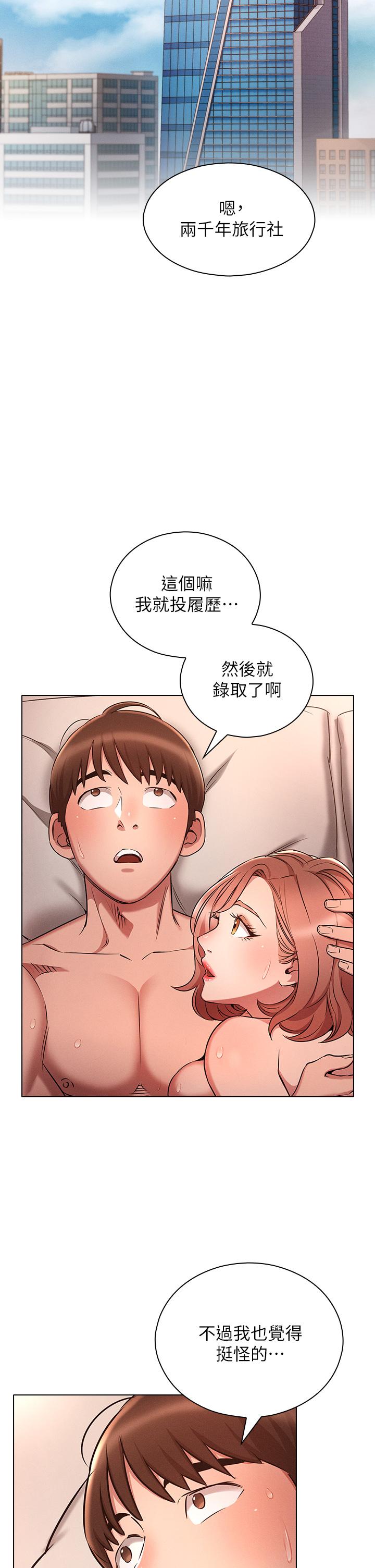 韩国漫画鲁蛇的多重宇宙韩漫_鲁蛇的多重宇宙-第5话-期待你的&ldquo;茎&rdquo;喜在线免费阅读-韩国漫画-第26张图片