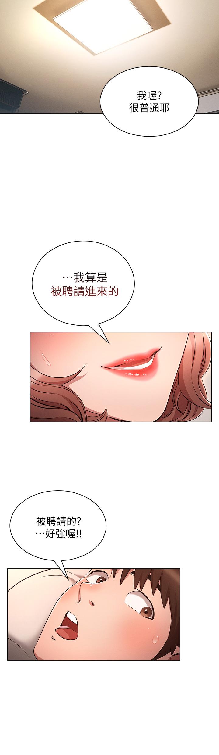 韩国漫画鲁蛇的多重宇宙韩漫_鲁蛇的多重宇宙-第5话-期待你的&ldquo;茎&rdquo;喜在线免费阅读-韩国漫画-第28张图片