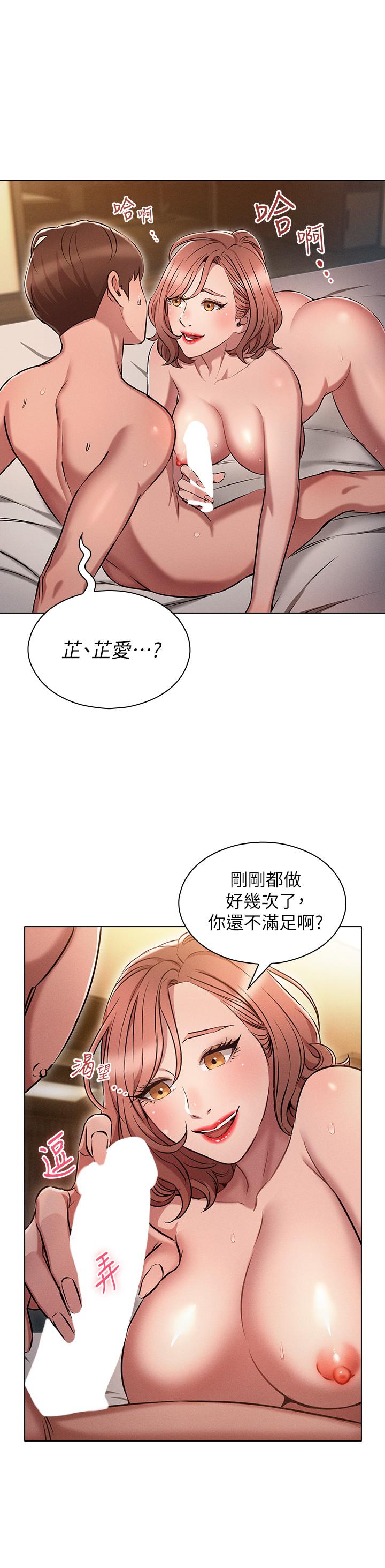 韩国漫画鲁蛇的多重宇宙韩漫_鲁蛇的多重宇宙-第5话-期待你的&ldquo;茎&rdquo;喜在线免费阅读-韩国漫画-第32张图片