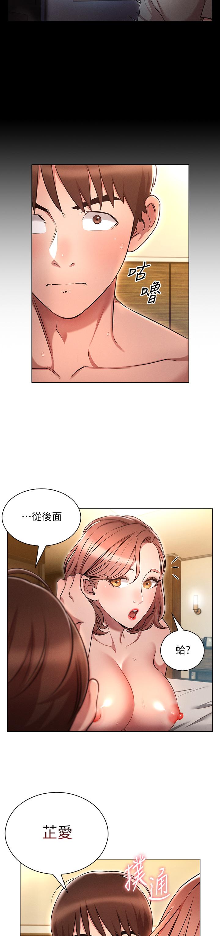 韩国漫画鲁蛇的多重宇宙韩漫_鲁蛇的多重宇宙-第5话-期待你的&ldquo;茎&rdquo;喜在线免费阅读-韩国漫画-第35张图片