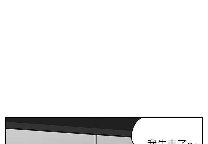 韩国漫画离婚过的她韩漫_离婚过的她-第31话在线免费阅读-韩国漫画-第1张图片