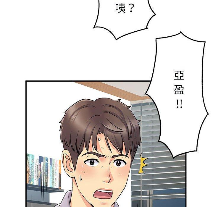 韩国漫画离婚过的她韩漫_离婚过的她-第31话在线免费阅读-韩国漫画-第21张图片