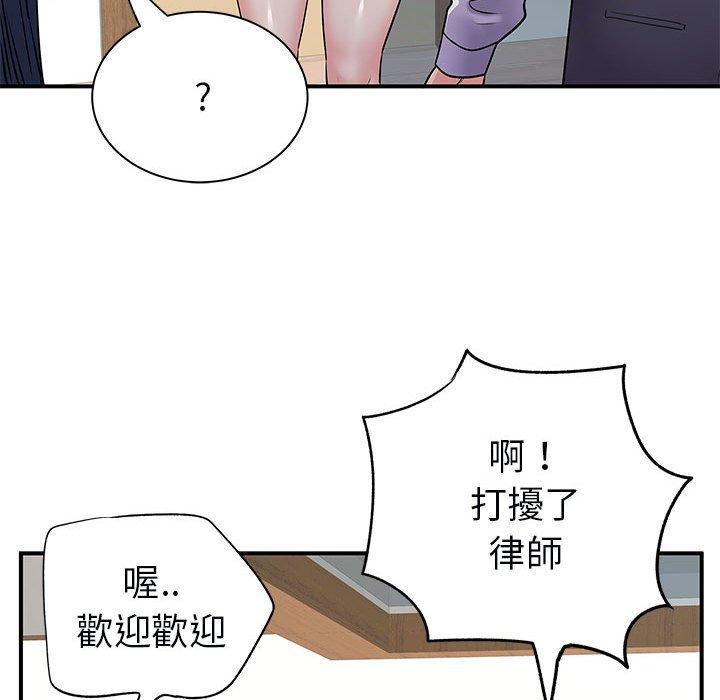 韩国漫画离婚过的她韩漫_离婚过的她-第31话在线免费阅读-韩国漫画-第24张图片