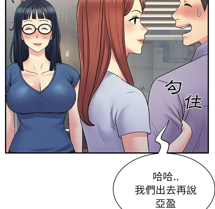 韩国漫画离婚过的她韩漫_离婚过的她-第31话在线免费阅读-韩国漫画-第27张图片