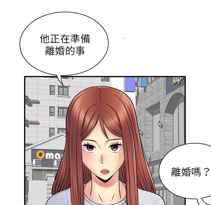 韩国漫画离婚过的她韩漫_离婚过的她-第31话在线免费阅读-韩国漫画-第39张图片