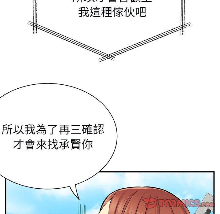 韩国漫画离婚过的她韩漫_离婚过的她-第31话在线免费阅读-韩国漫画-第46张图片