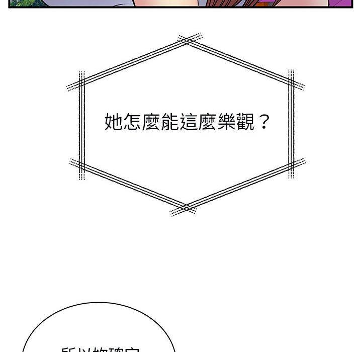 韩国漫画离婚过的她韩漫_离婚过的她-第31话在线免费阅读-韩国漫画-第48张图片