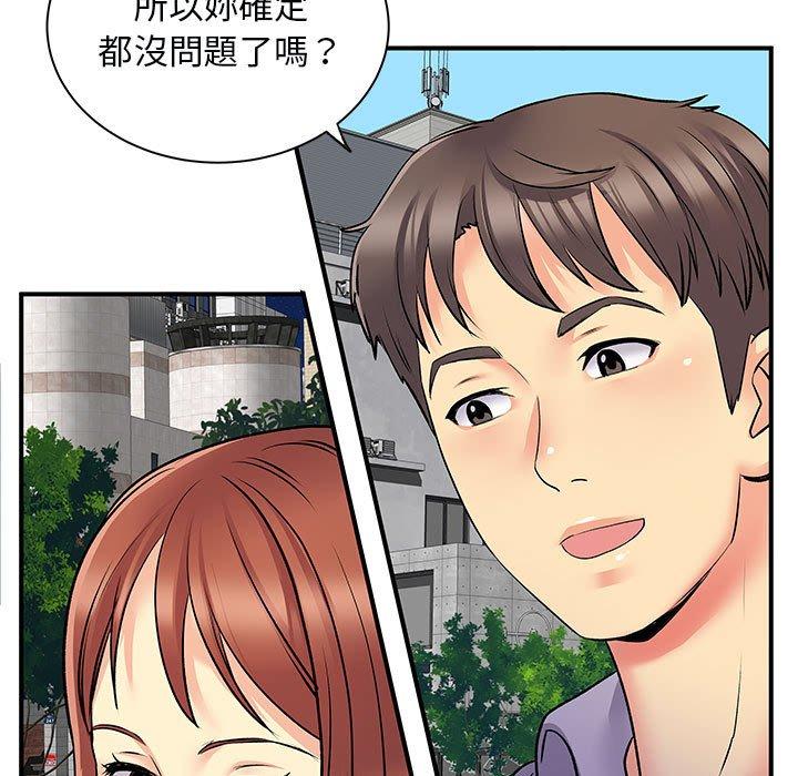 韩国漫画离婚过的她韩漫_离婚过的她-第31话在线免费阅读-韩国漫画-第49张图片