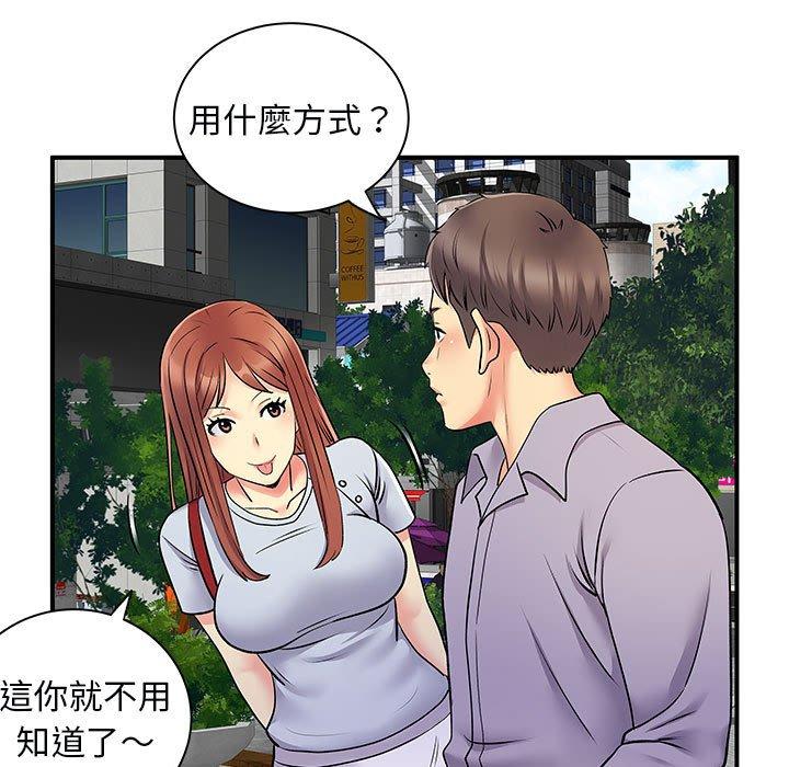 韩国漫画离婚过的她韩漫_离婚过的她-第31话在线免费阅读-韩国漫画-第51张图片