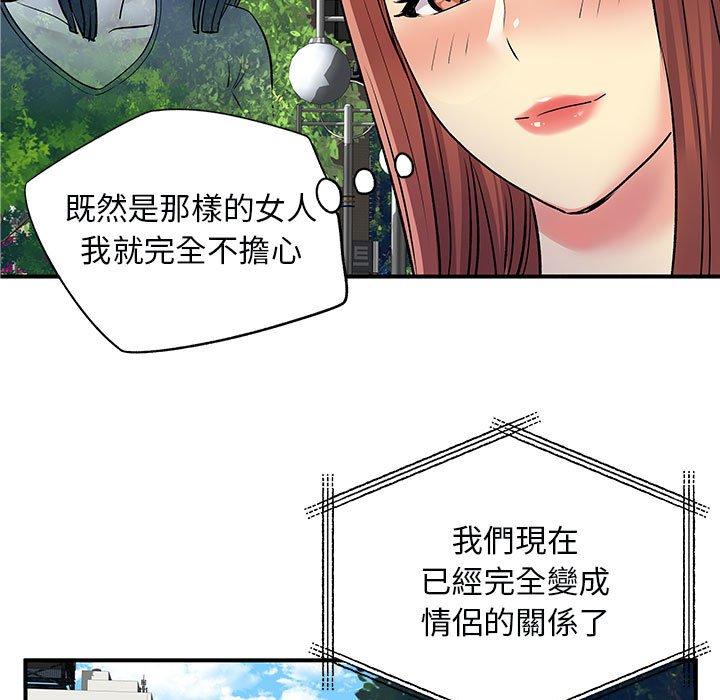 韩国漫画离婚过的她韩漫_离婚过的她-第31话在线免费阅读-韩国漫画-第53张图片