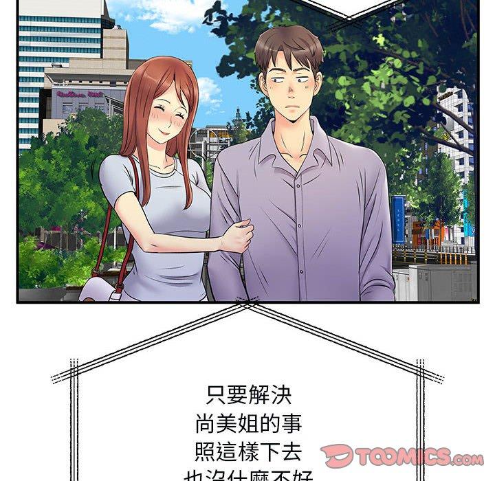 韩国漫画离婚过的她韩漫_离婚过的她-第31话在线免费阅读-韩国漫画-第54张图片