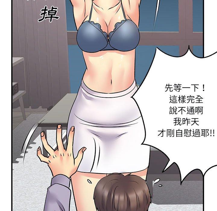 韩国漫画离婚过的她韩漫_离婚过的她-第31话在线免费阅读-韩国漫画-第71张图片