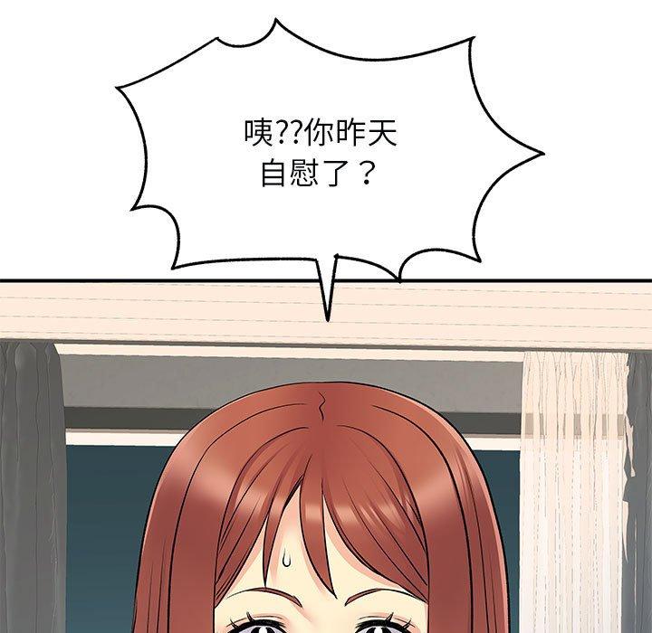 韩国漫画离婚过的她韩漫_离婚过的她-第31话在线免费阅读-韩国漫画-第73张图片