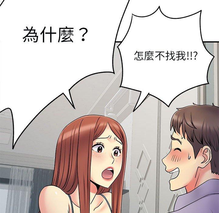 韩国漫画离婚过的她韩漫_离婚过的她-第31话在线免费阅读-韩国漫画-第76张图片