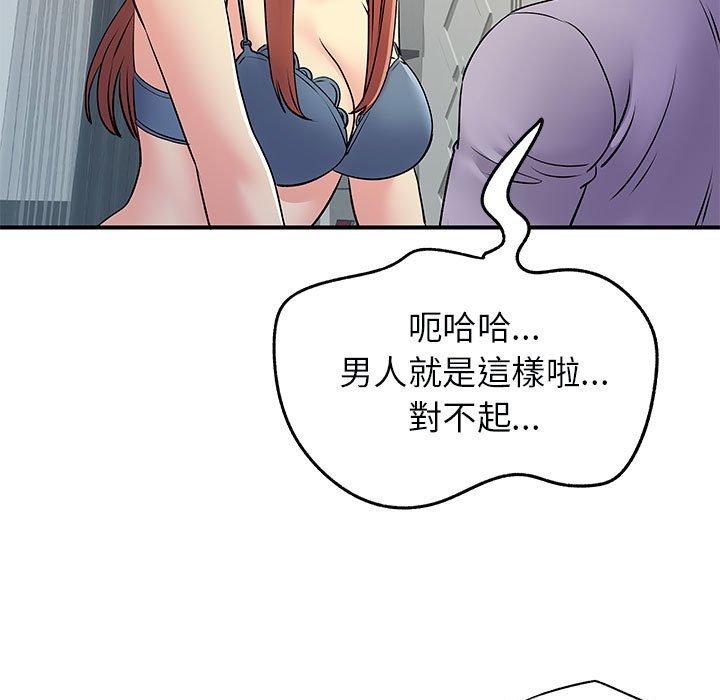 韩国漫画离婚过的她韩漫_离婚过的她-第31话在线免费阅读-韩国漫画-第77张图片