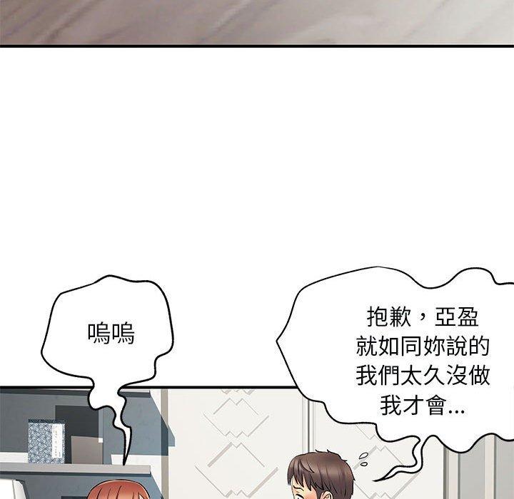 韩国漫画离婚过的她韩漫_离婚过的她-第31话在线免费阅读-韩国漫画-第80张图片