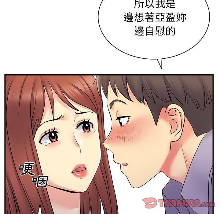 韩国漫画离婚过的她韩漫_离婚过的她-第31话在线免费阅读-韩国漫画-第82张图片