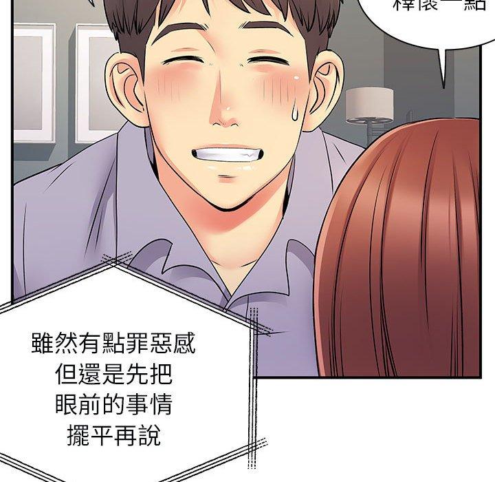 韩国漫画离婚过的她韩漫_离婚过的她-第31话在线免费阅读-韩国漫画-第84张图片