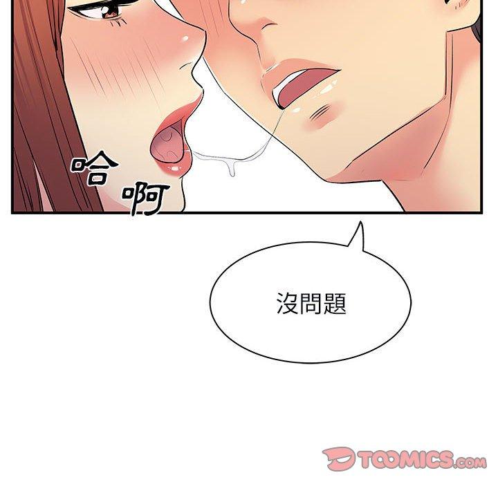 韩国漫画离婚过的她韩漫_离婚过的她-第31话在线免费阅读-韩国漫画-第90张图片