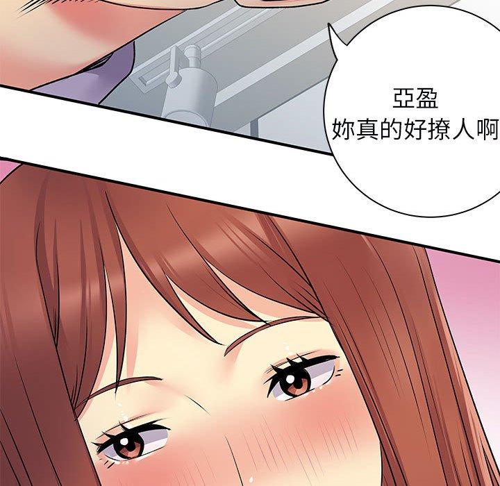 韩国漫画离婚过的她韩漫_离婚过的她-第31话在线免费阅读-韩国漫画-第101张图片