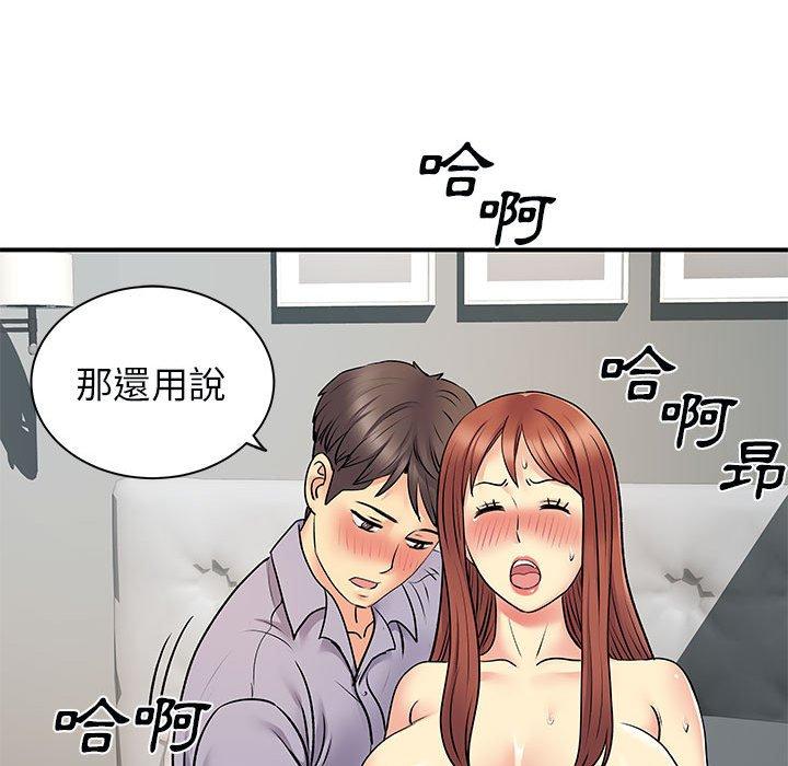 韩国漫画离婚过的她韩漫_离婚过的她-第31话在线免费阅读-韩国漫画-第103张图片