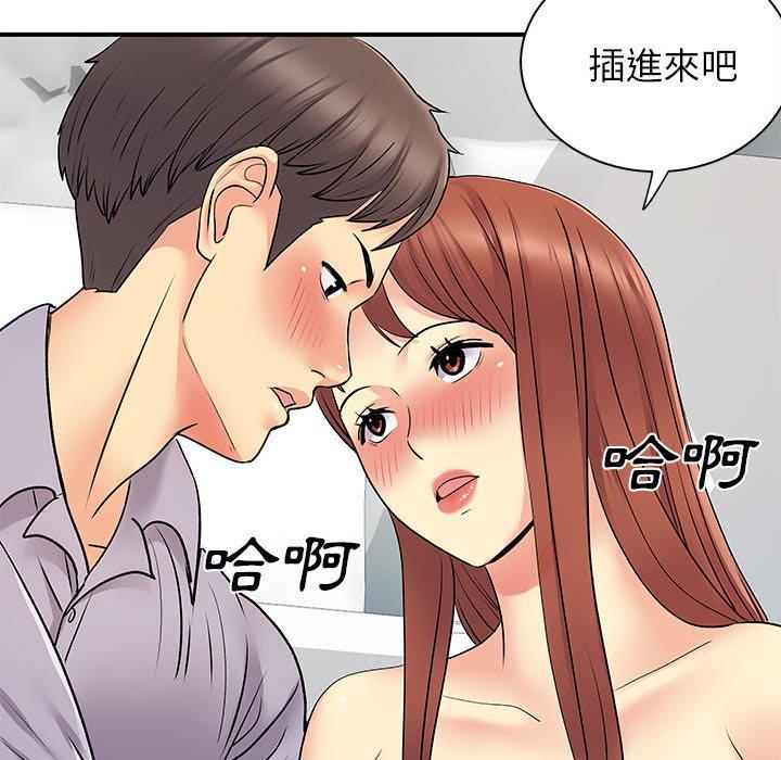 韩国漫画离婚过的她韩漫_离婚过的她-第31话在线免费阅读-韩国漫画-第107张图片