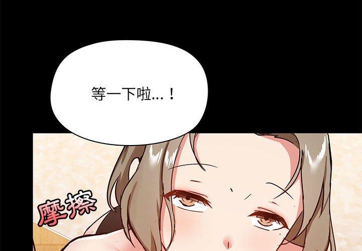 韩国漫画爱打游戏的姐姐韩漫_爱打游戏的姐姐-第23话在线免费阅读-韩国漫画-第4张图片