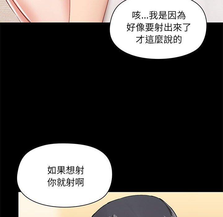 韩国漫画爱打游戏的姐姐韩漫_爱打游戏的姐姐-第23话在线免费阅读-韩国漫画-第8张图片