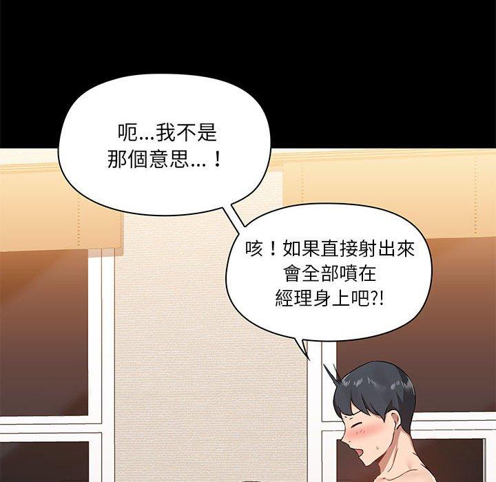 韩国漫画爱打游戏的姐姐韩漫_爱打游戏的姐姐-第23话在线免费阅读-韩国漫画-第14张图片