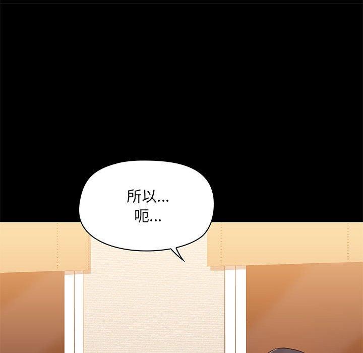 韩国漫画爱打游戏的姐姐韩漫_爱打游戏的姐姐-第23话在线免费阅读-韩国漫画-第16张图片